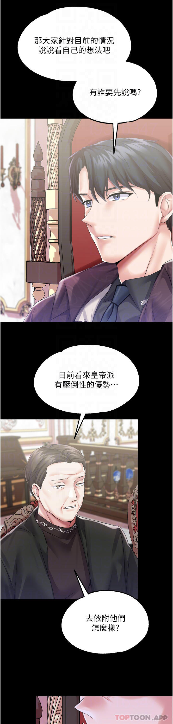 调教宫廷恶女