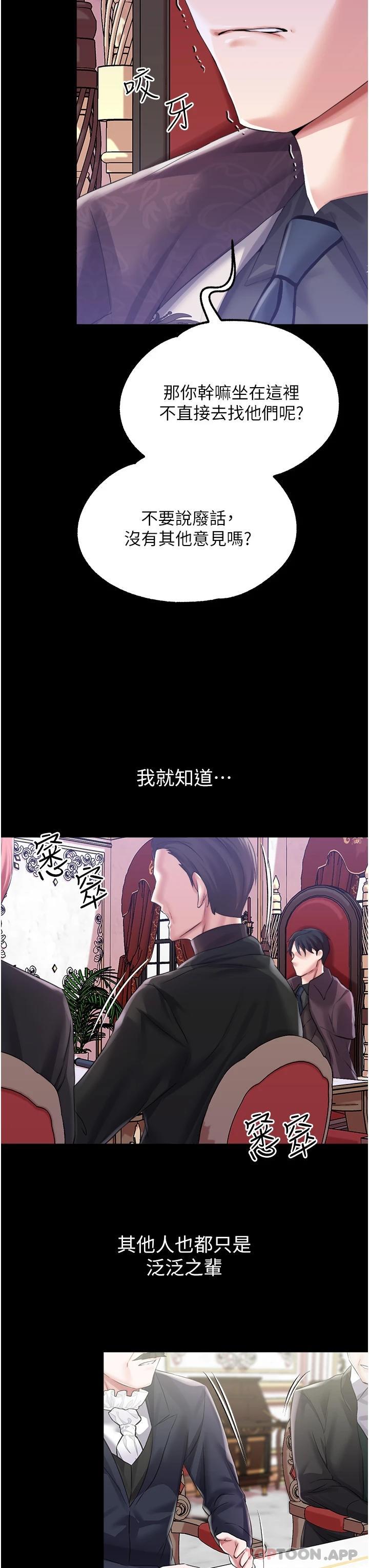 调教宫廷恶女