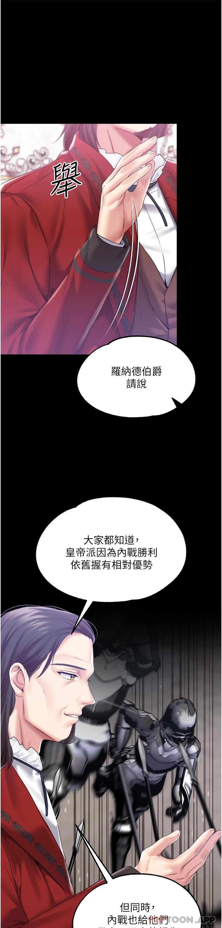 调教宫廷恶女