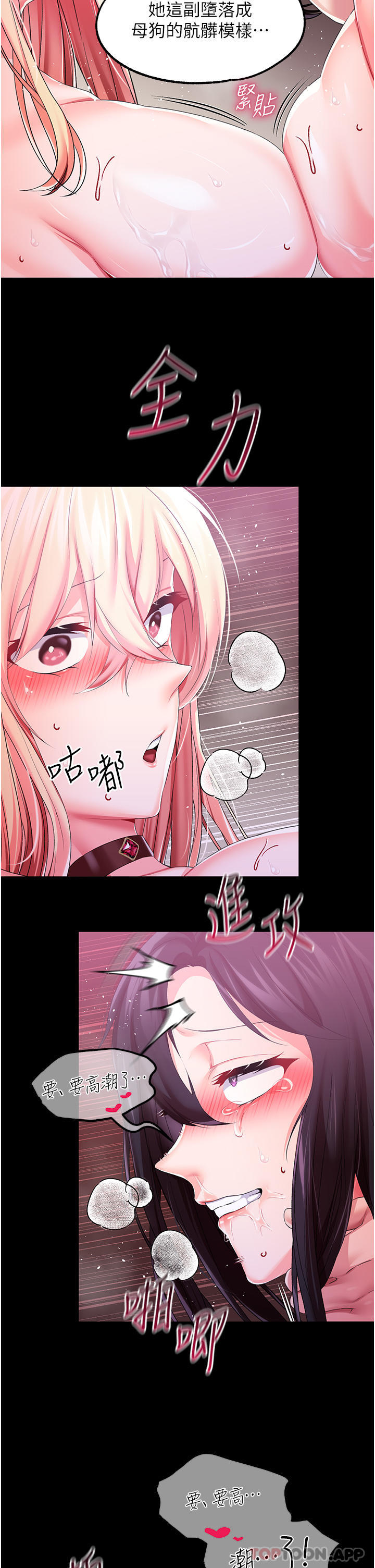 调教宫廷恶女