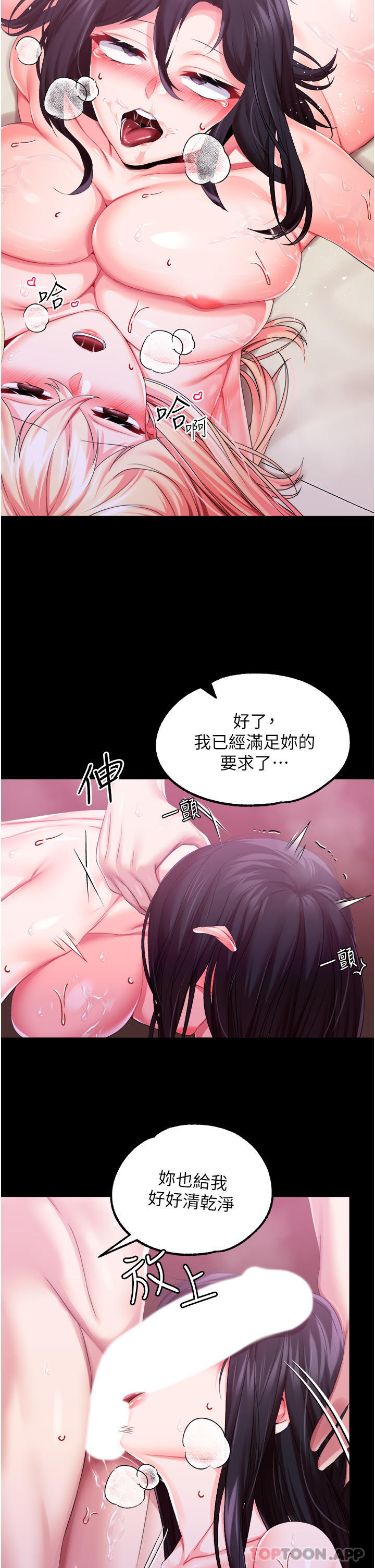 调教宫廷恶女