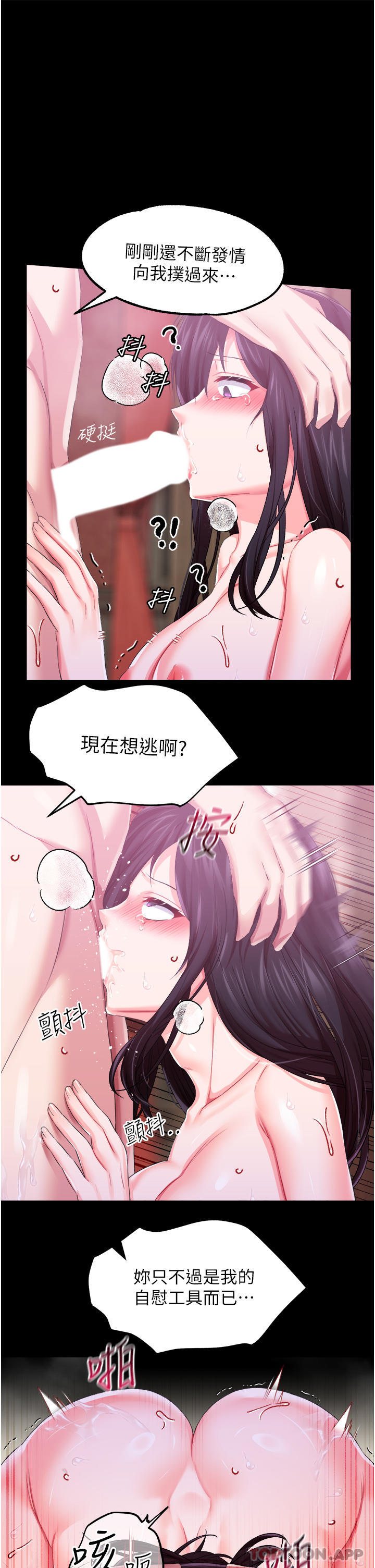 调教宫廷恶女