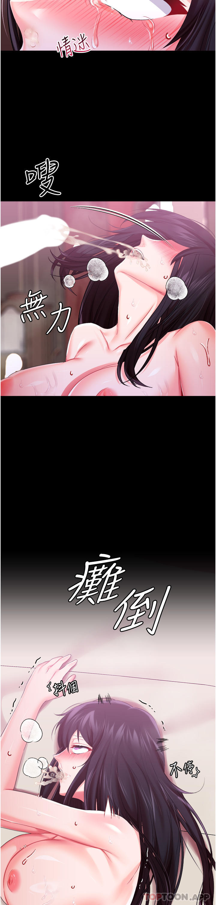 调教宫廷恶女