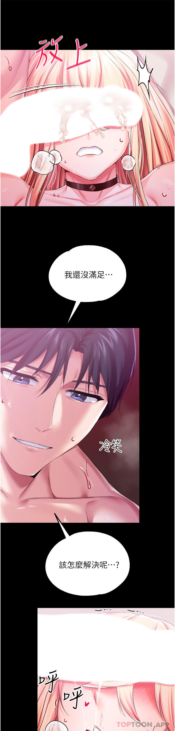 调教宫廷恶女