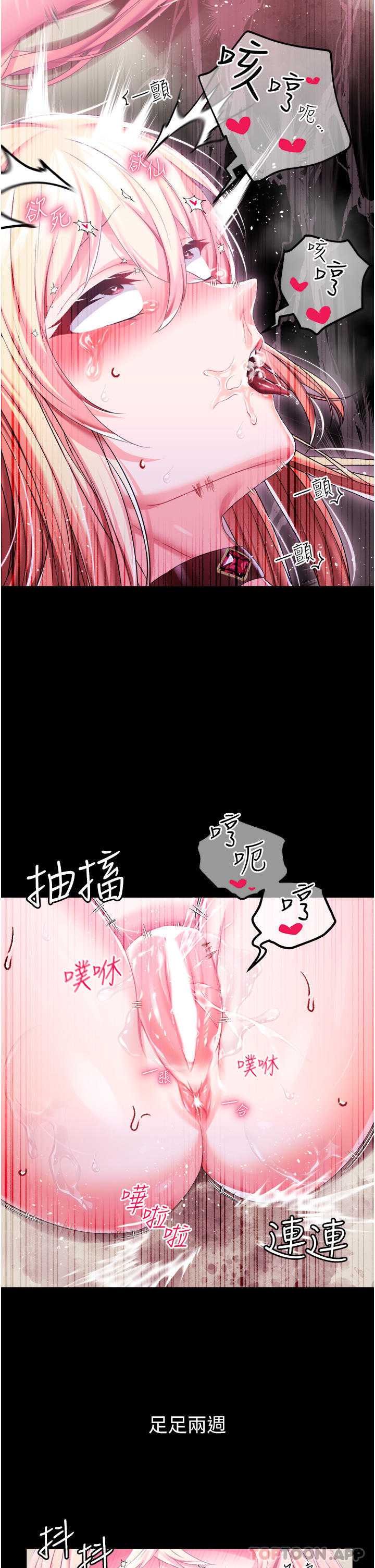调教宫廷恶女