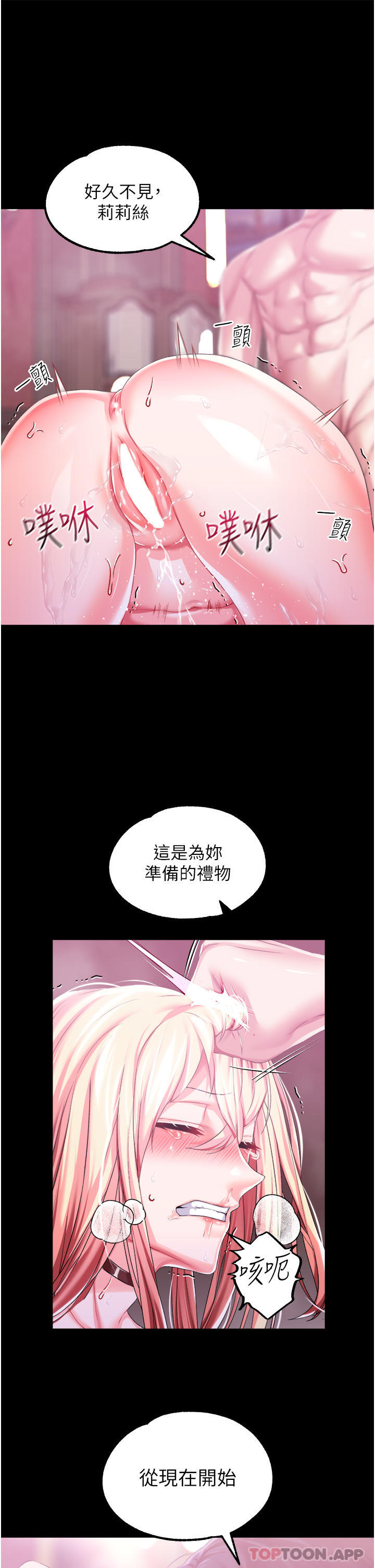 调教宫廷恶女