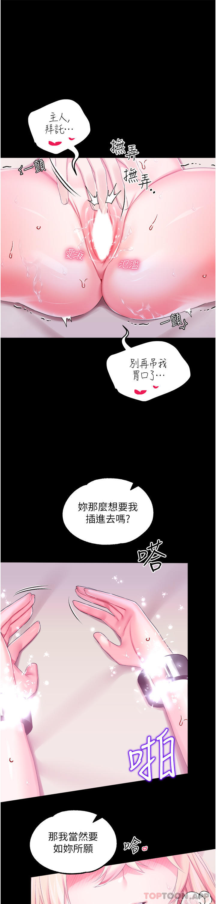 调教宫廷恶女