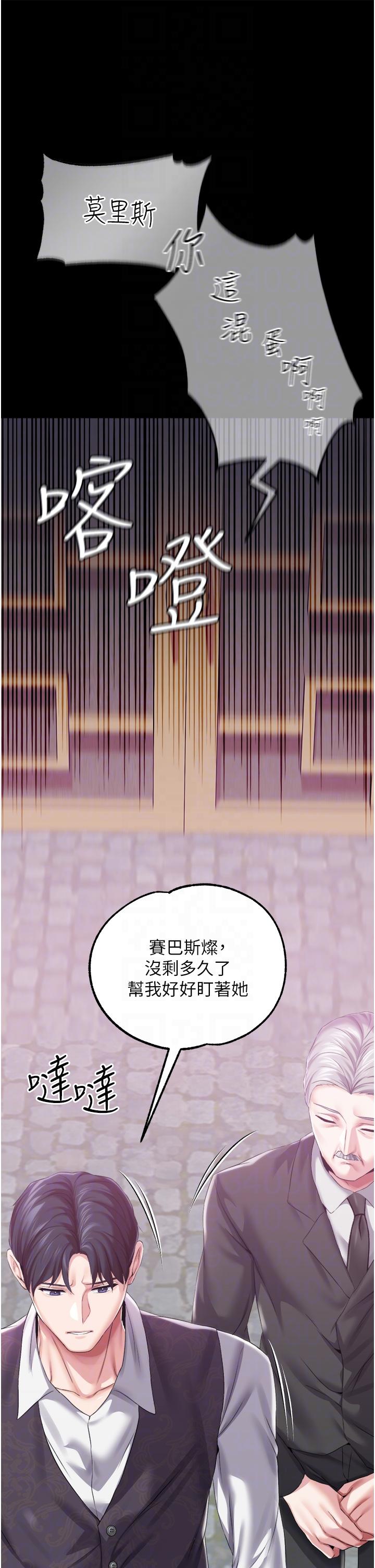 调教宫廷恶女