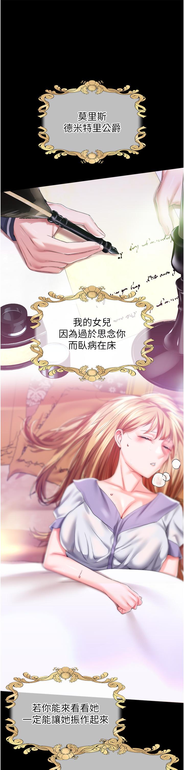 调教宫廷恶女