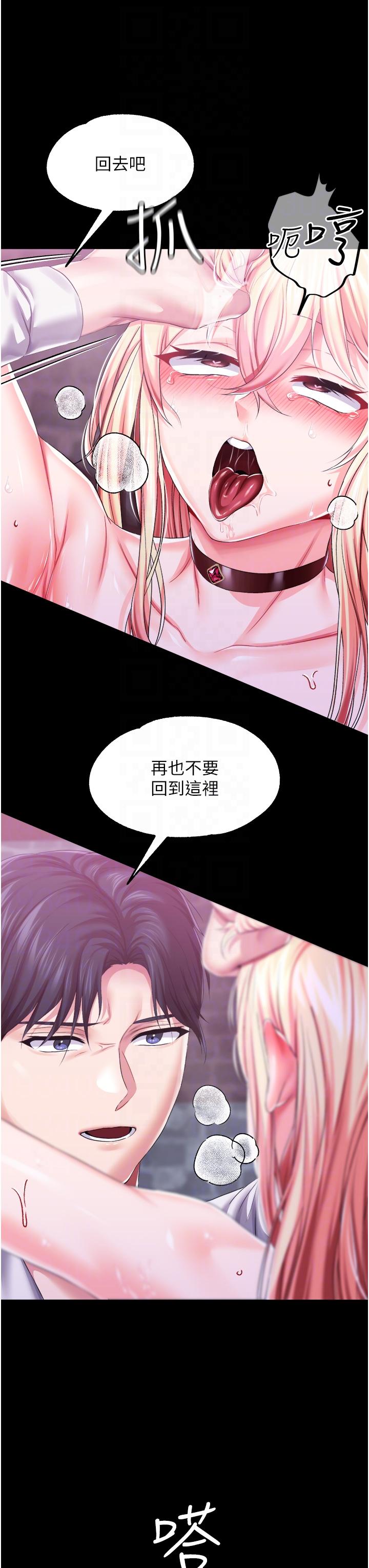调教宫廷恶女
