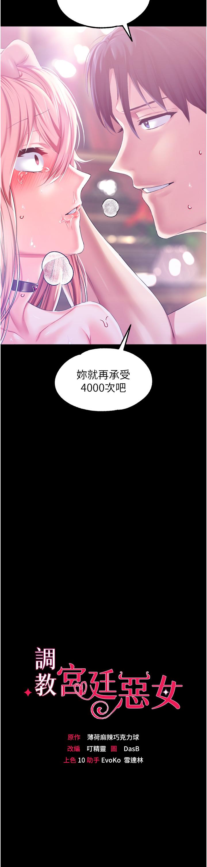 调教宫廷恶女