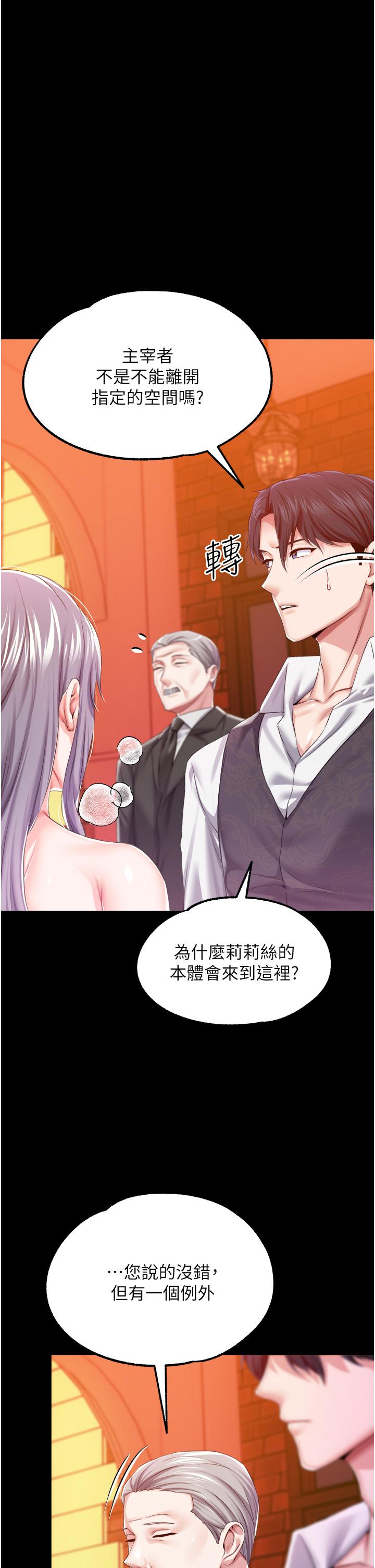 调教宫廷恶女