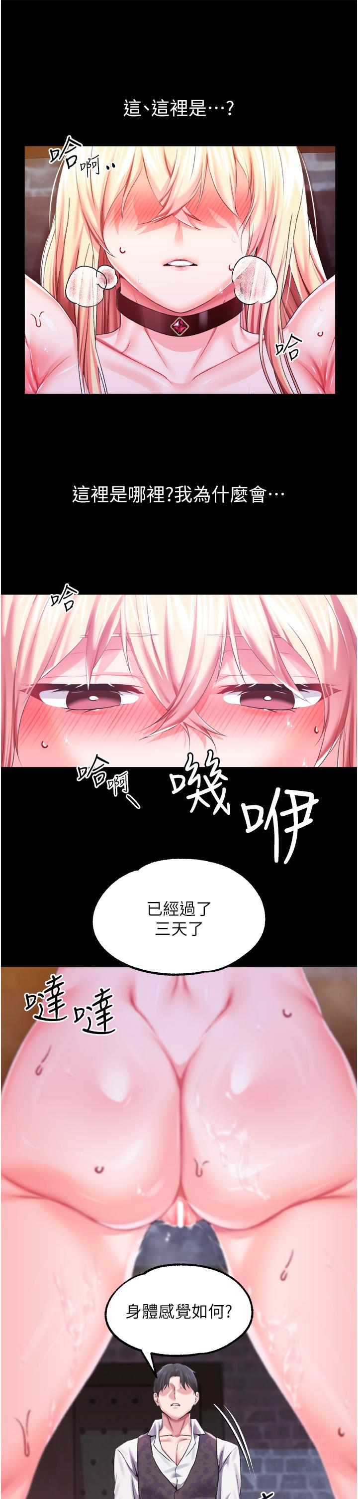 调教宫廷恶女