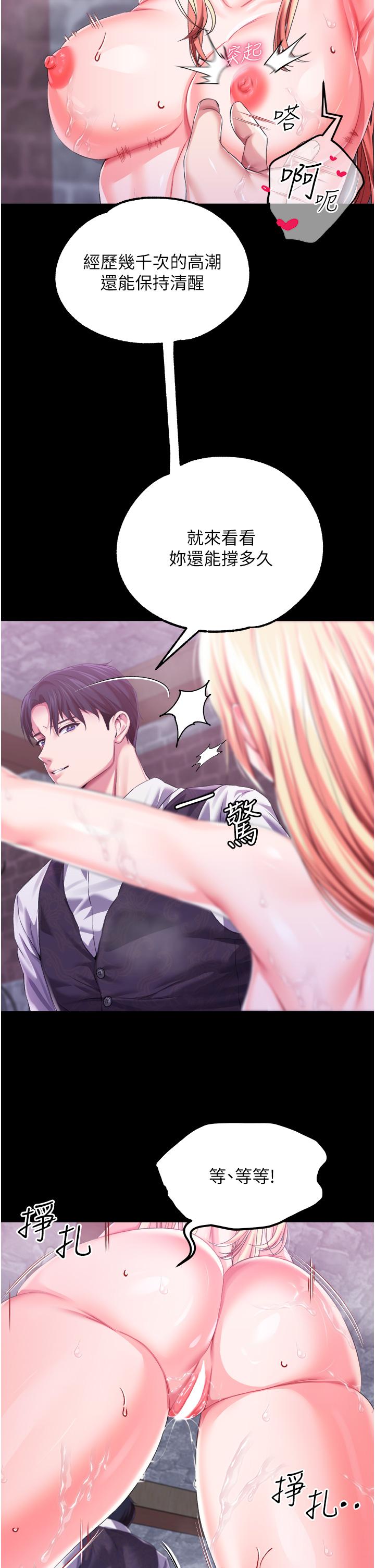 调教宫廷恶女