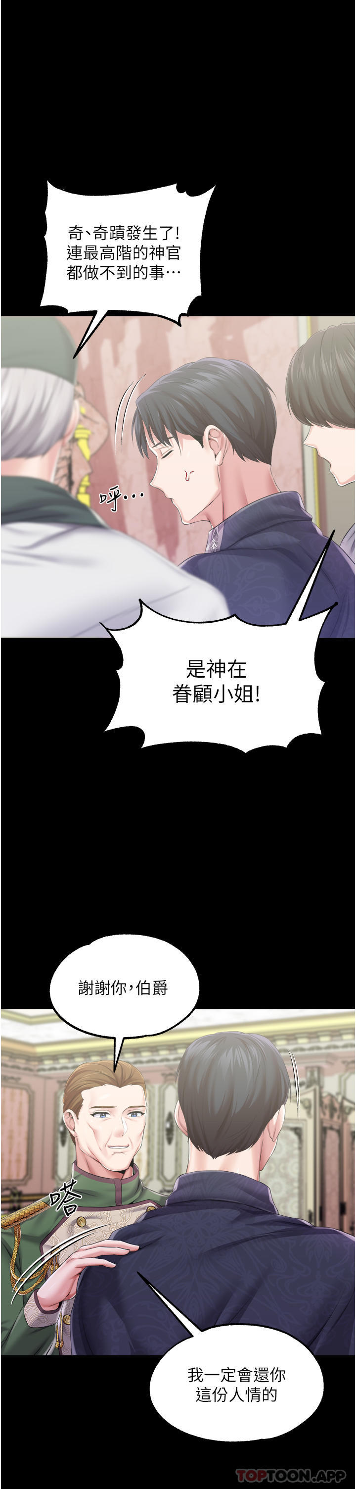 调教宫廷恶女
