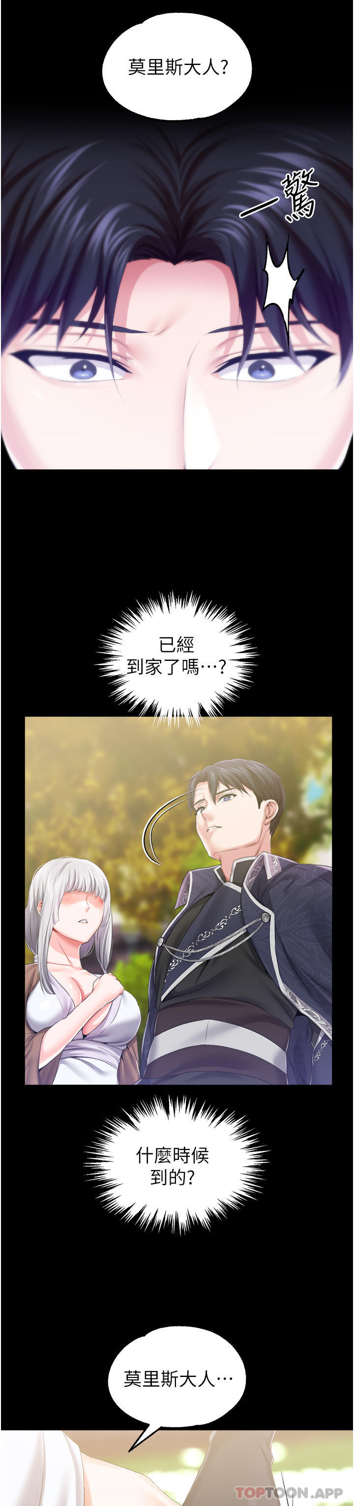 调教宫廷恶女