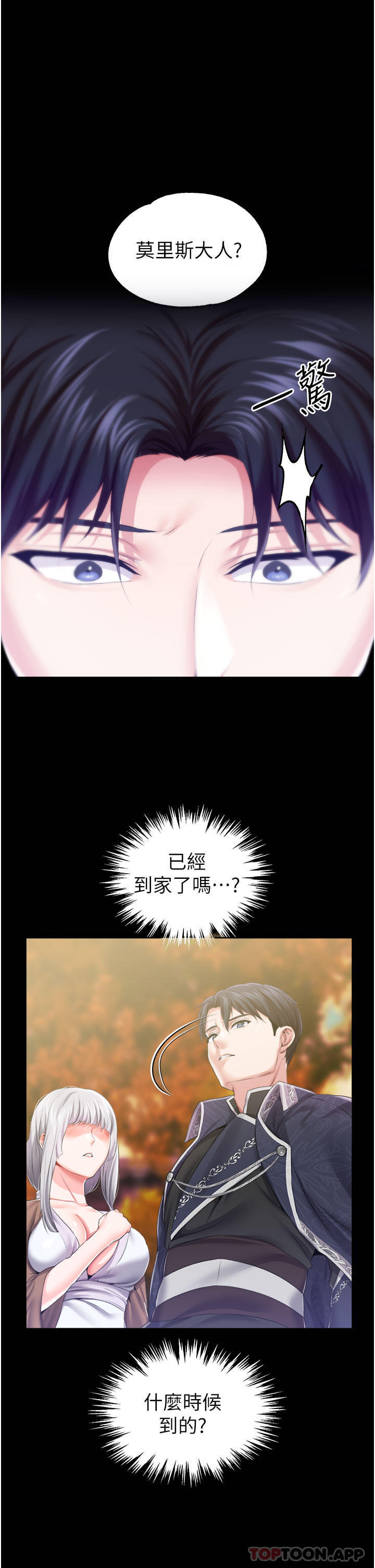 调教宫廷恶女