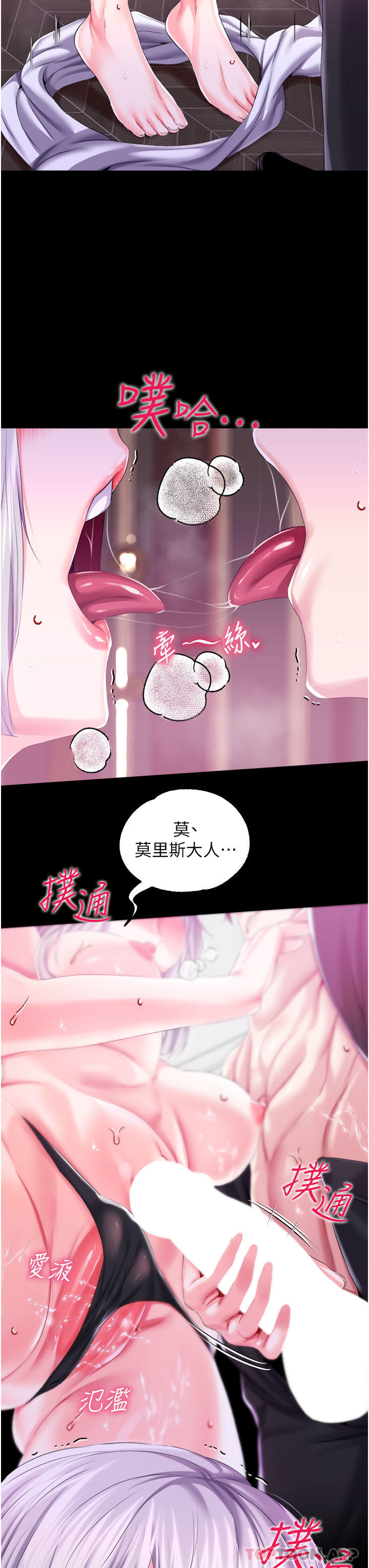 调教宫廷恶女
