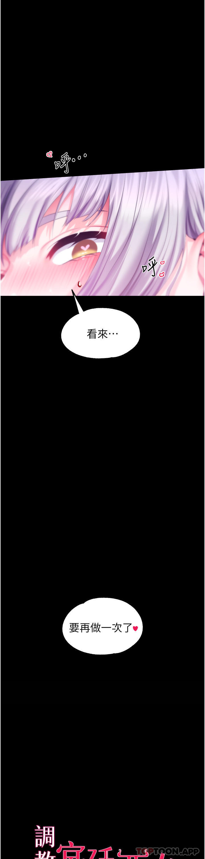 调教宫廷恶女