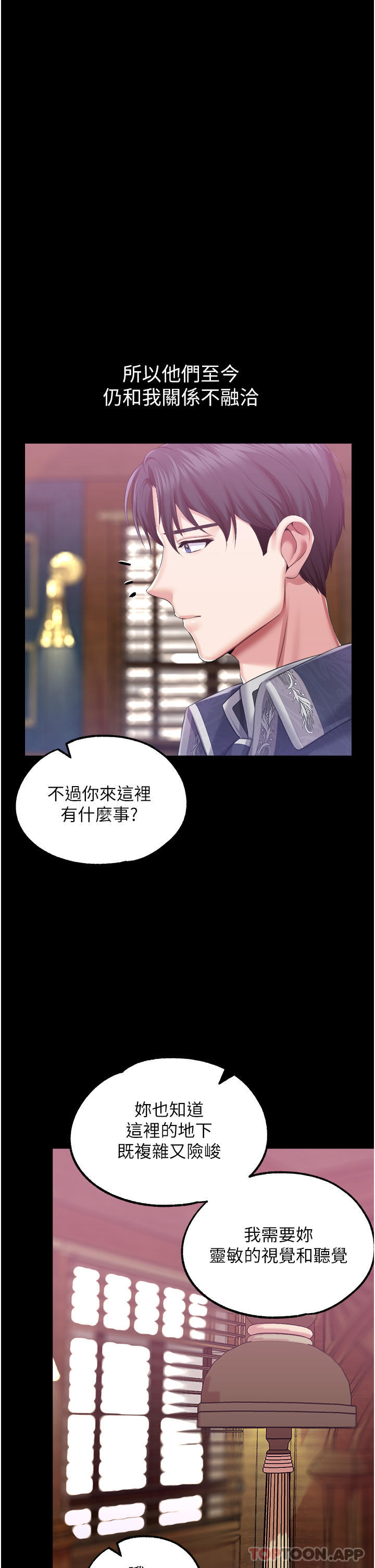 调教宫廷恶女