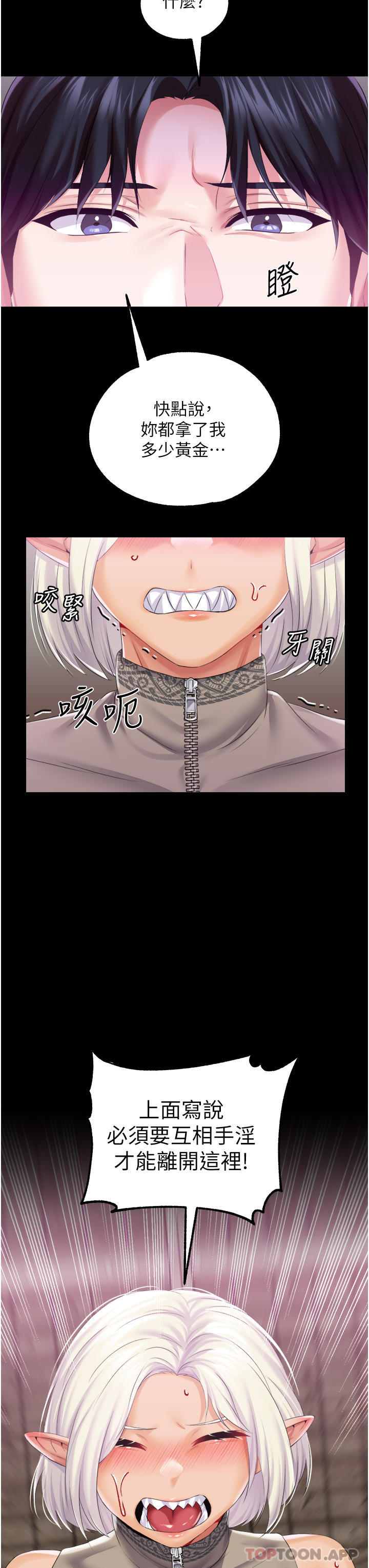 调教宫廷恶女