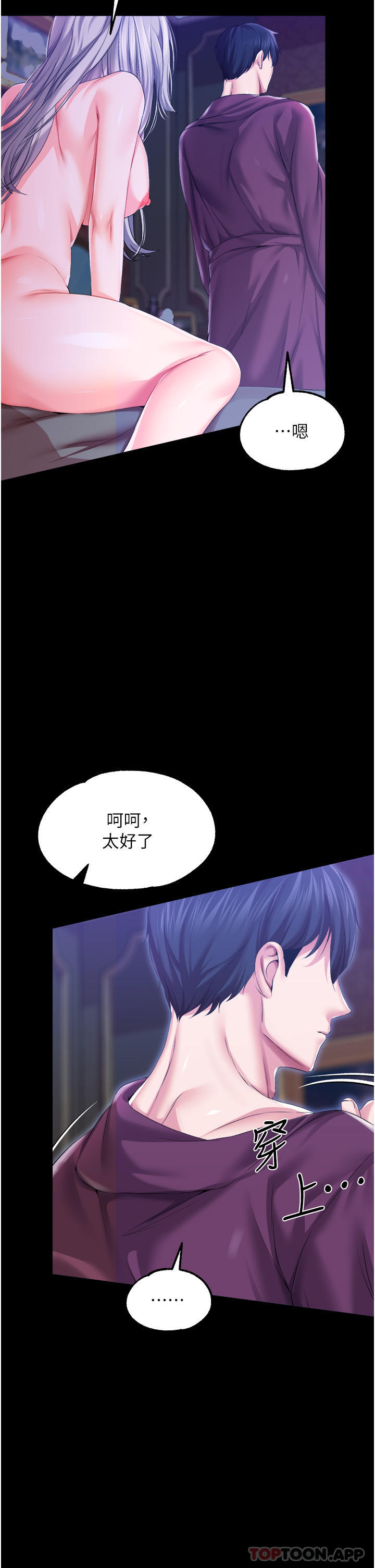 调教宫廷恶女
