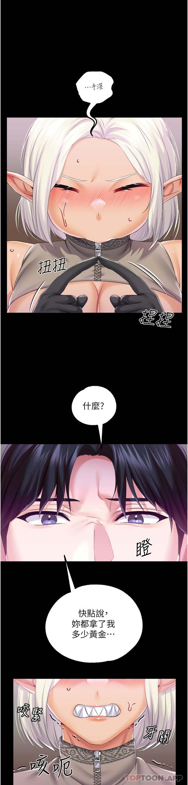 调教宫廷恶女