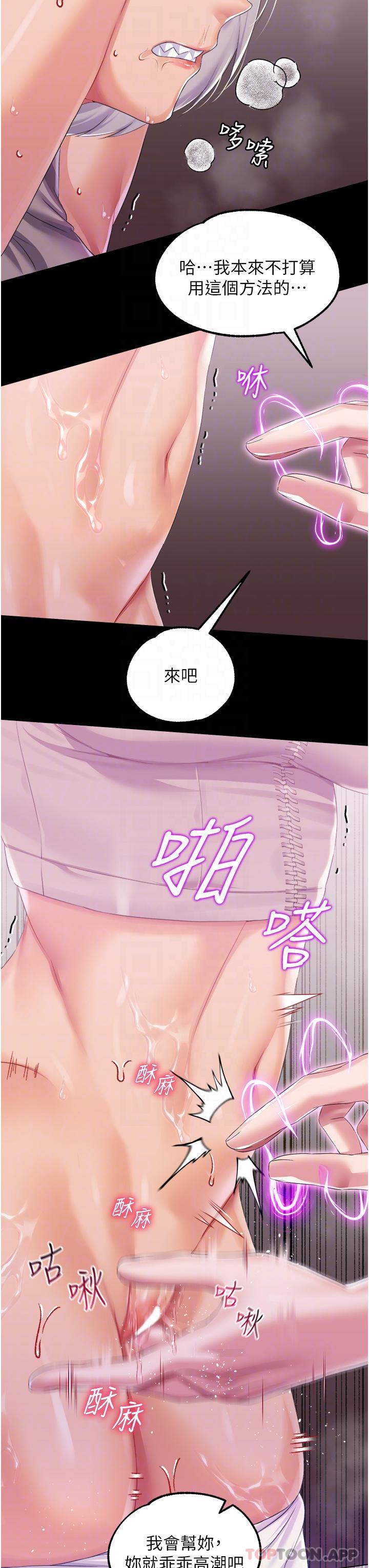 调教宫廷恶女
