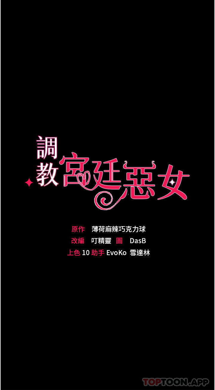 调教宫廷恶女