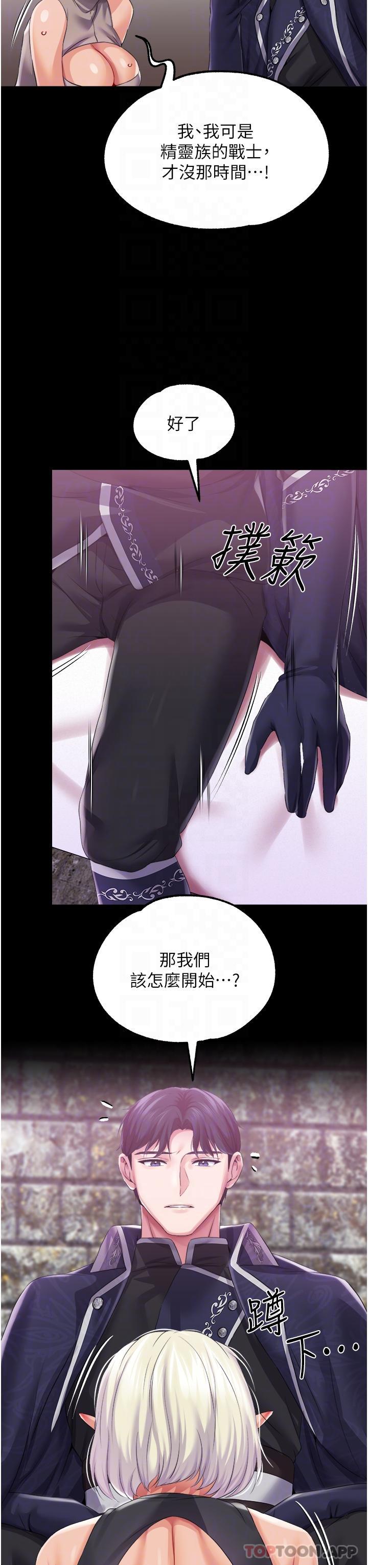 调教宫廷恶女