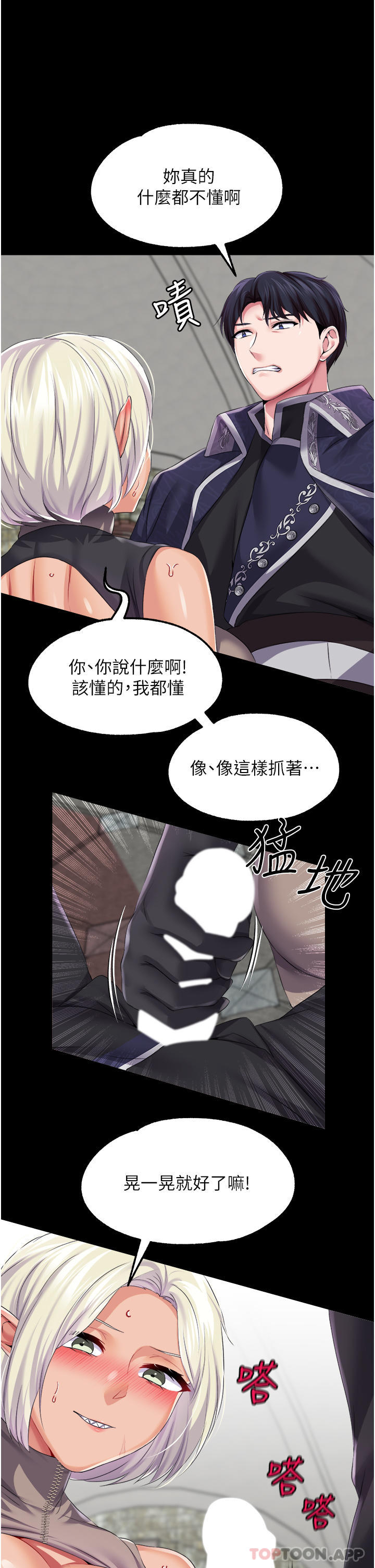 调教宫廷恶女