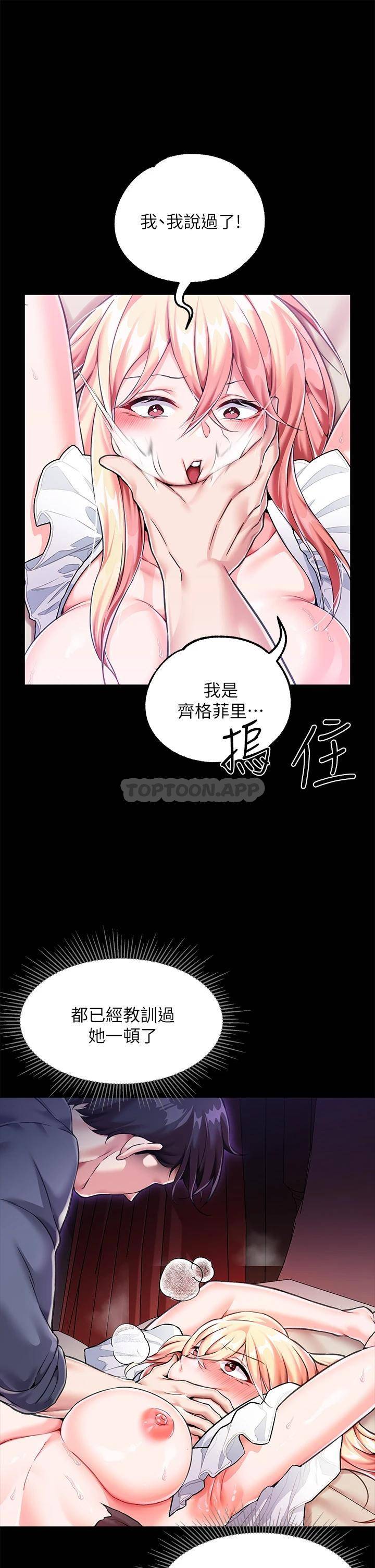 调教宫廷恶女