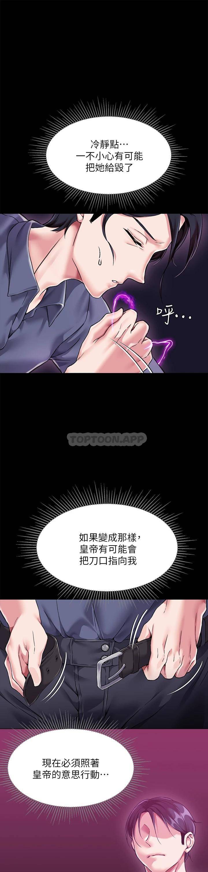 调教宫廷恶女