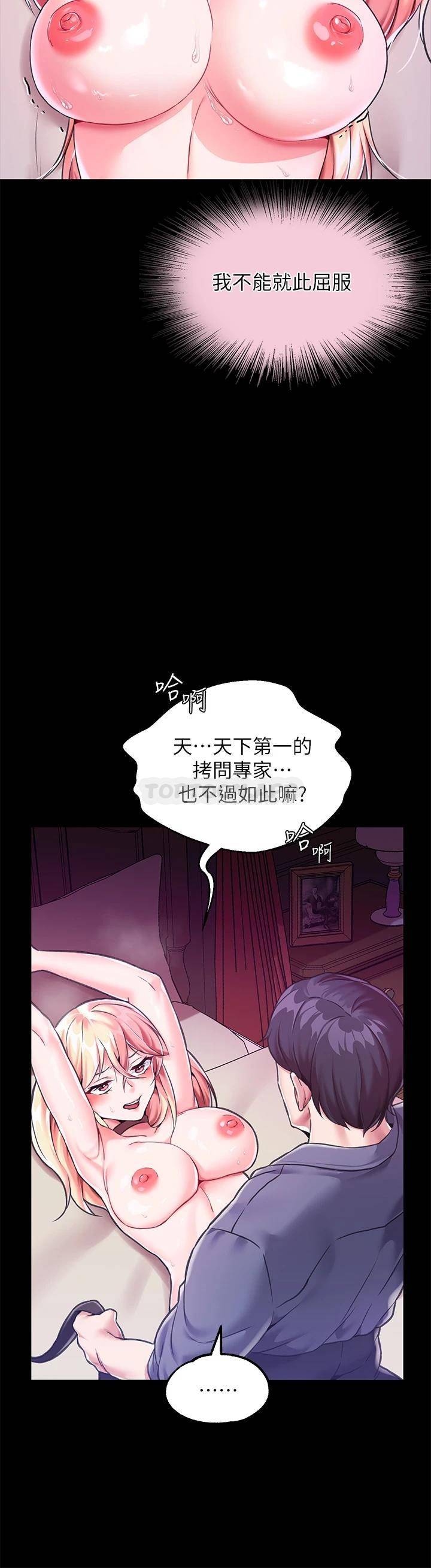 调教宫廷恶女