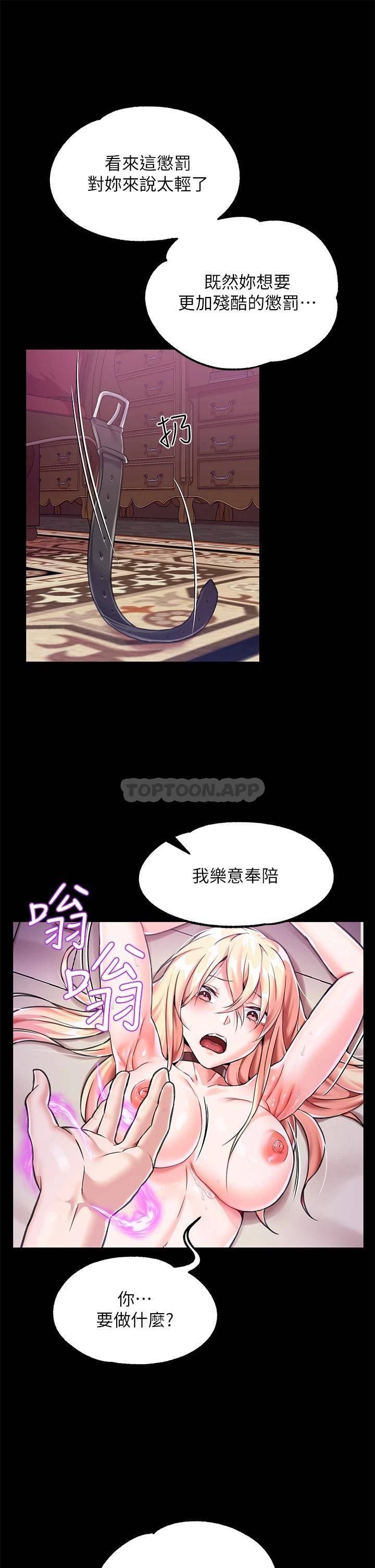 调教宫廷恶女