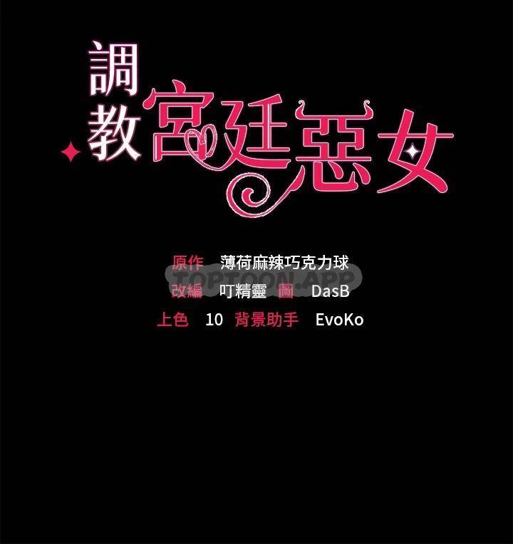 调教宫廷恶女