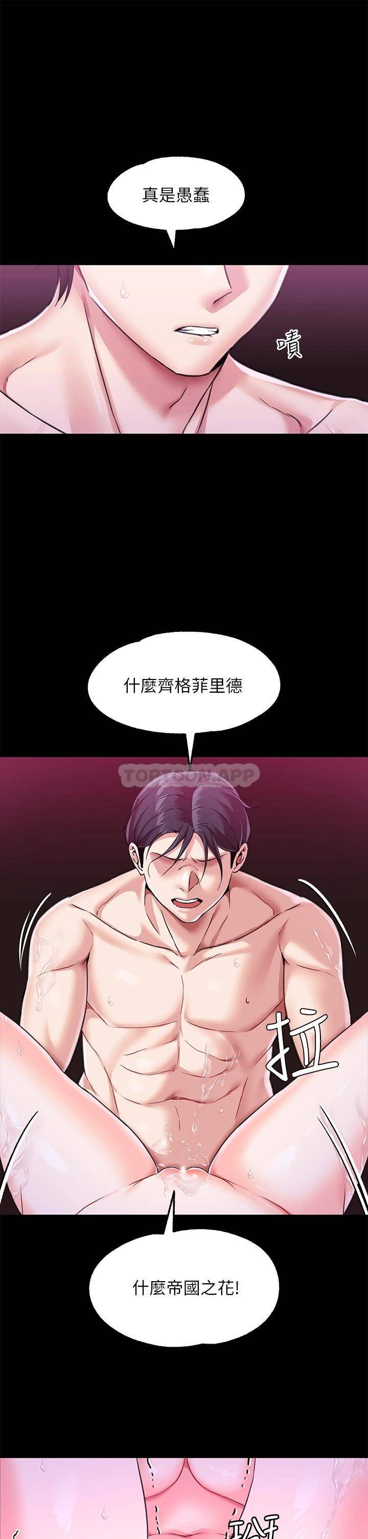 调教宫廷恶女