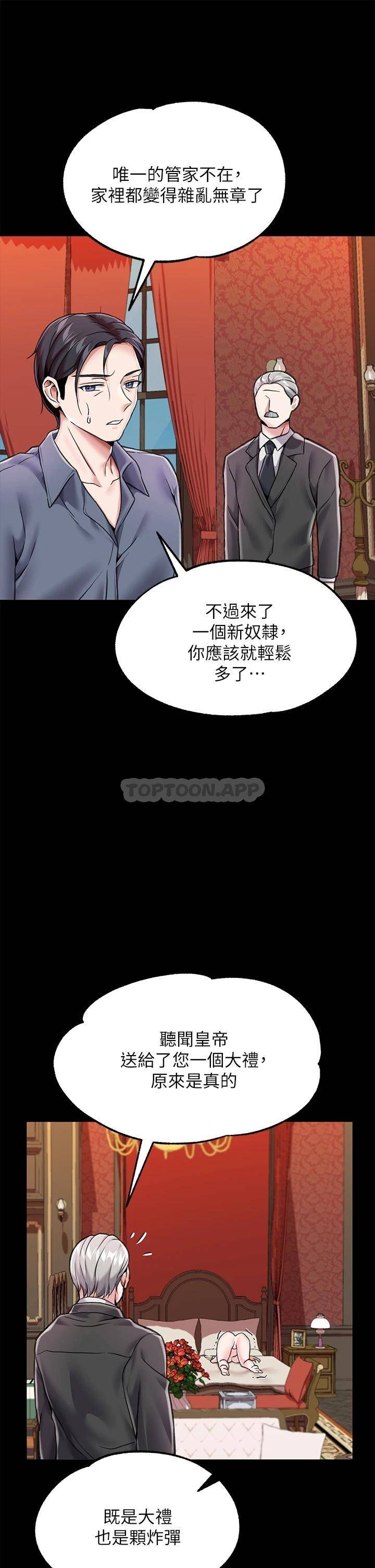 调教宫廷恶女
