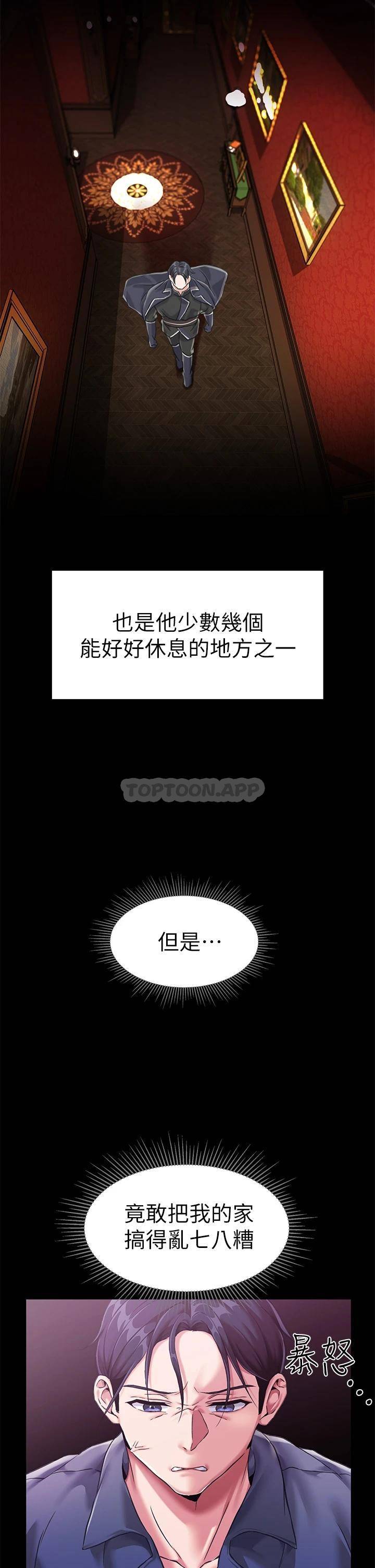 调教宫廷恶女