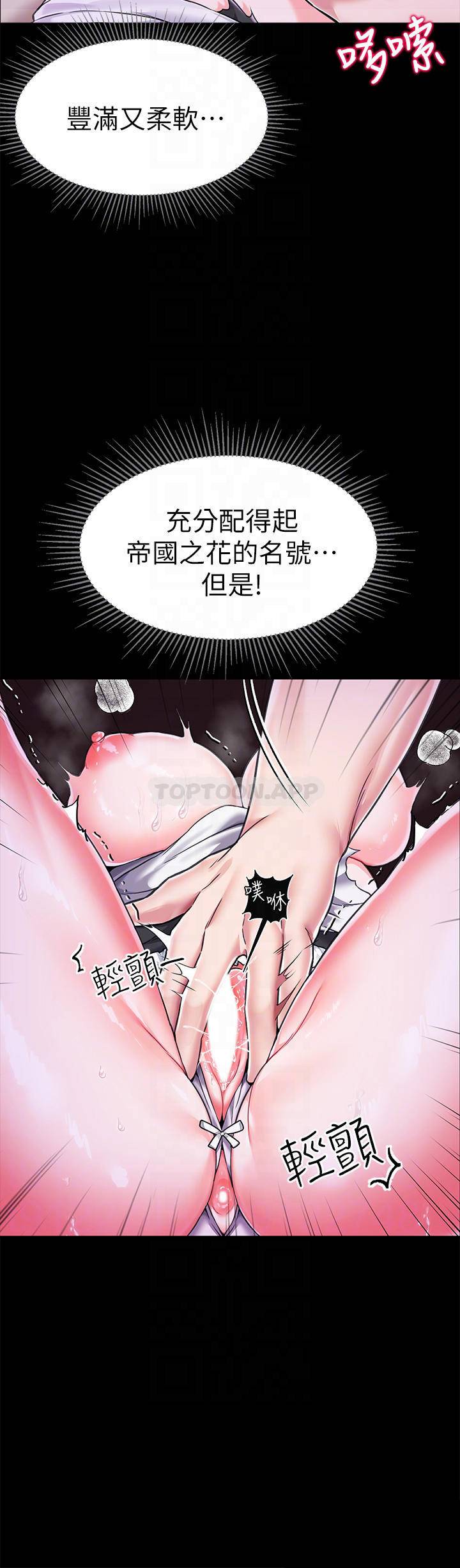 调教宫廷恶女