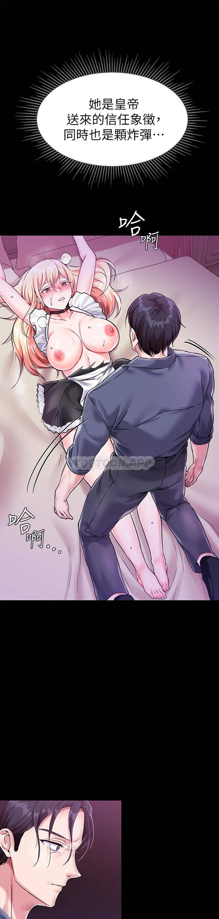 调教宫廷恶女