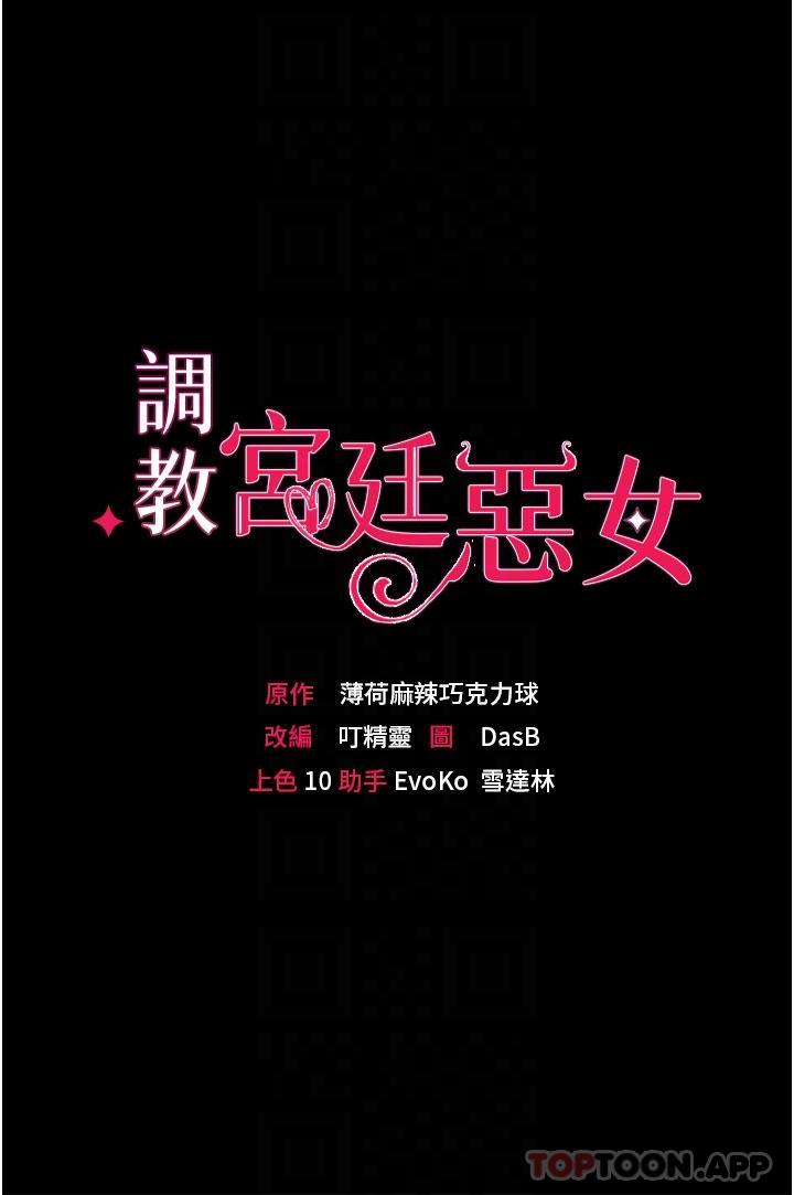 调教宫廷恶女
