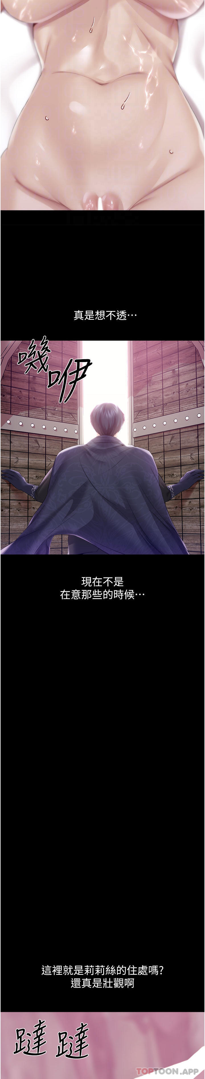 调教宫廷恶女