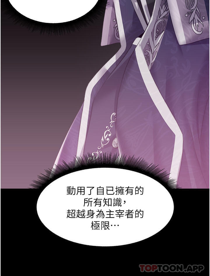 调教宫廷恶女