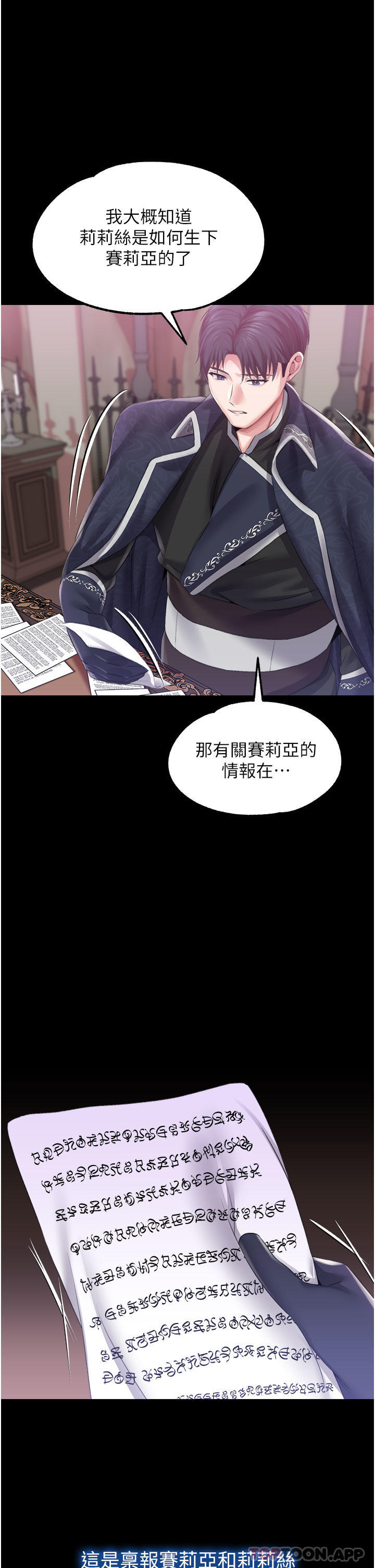 调教宫廷恶女