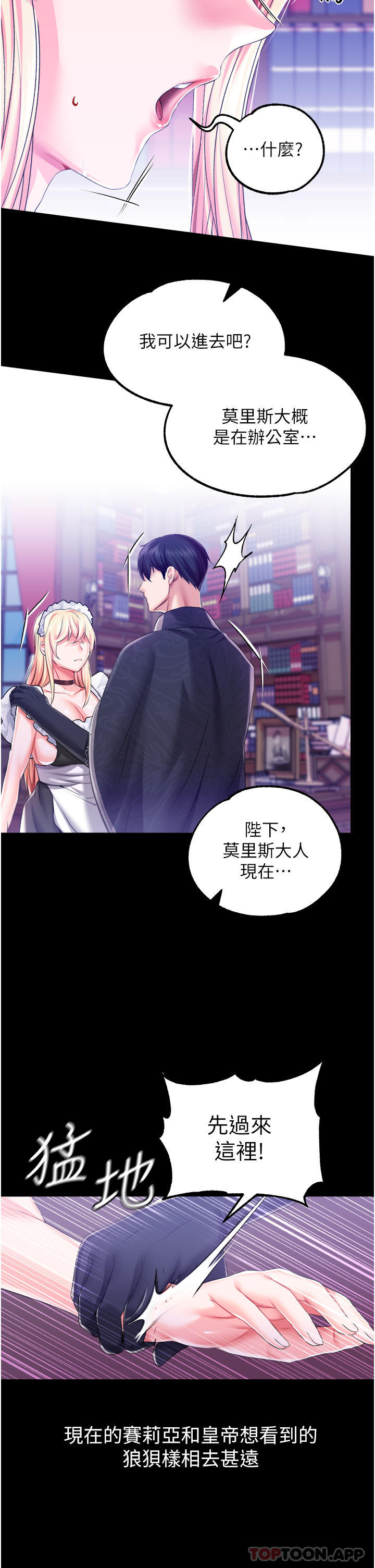 调教宫廷恶女