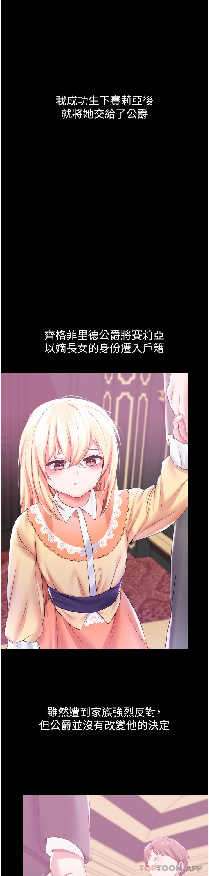 调教宫廷恶女