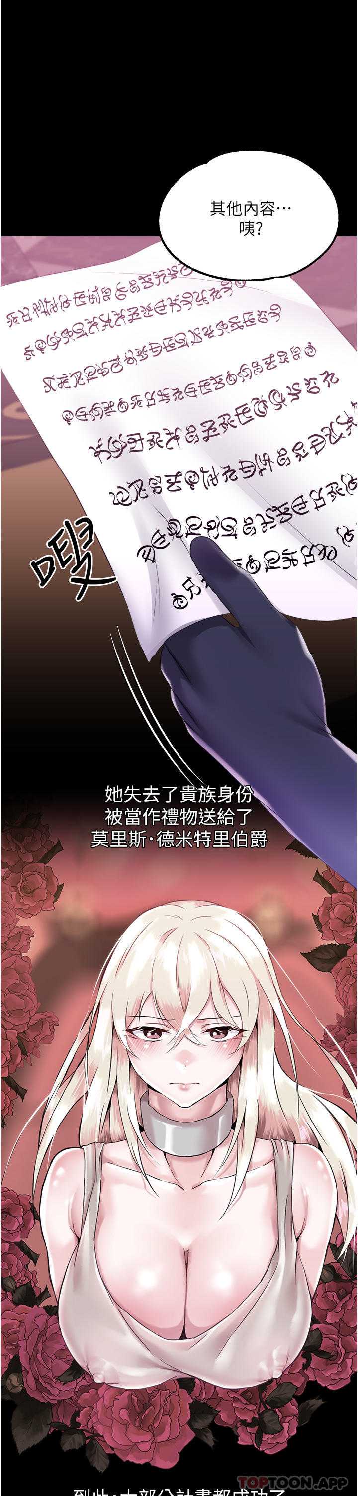 调教宫廷恶女