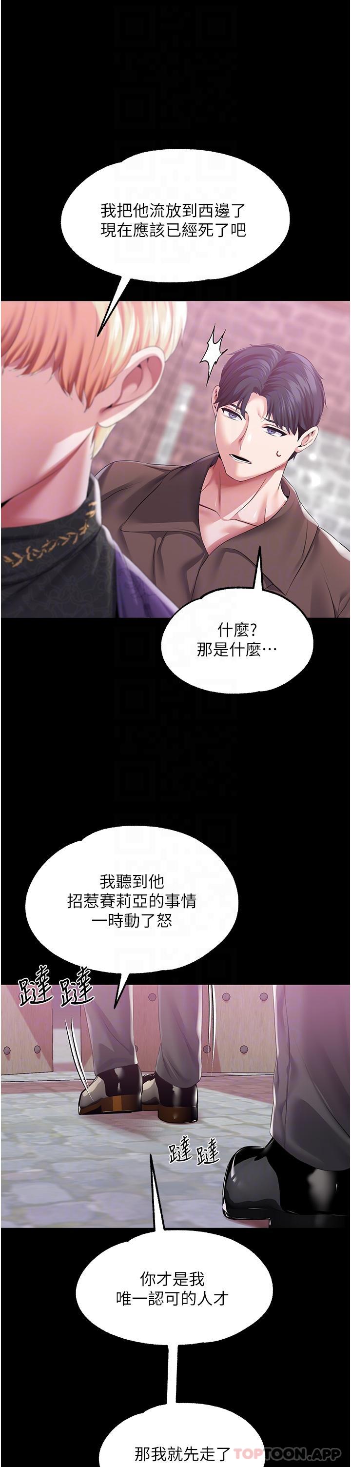 调教宫廷恶女