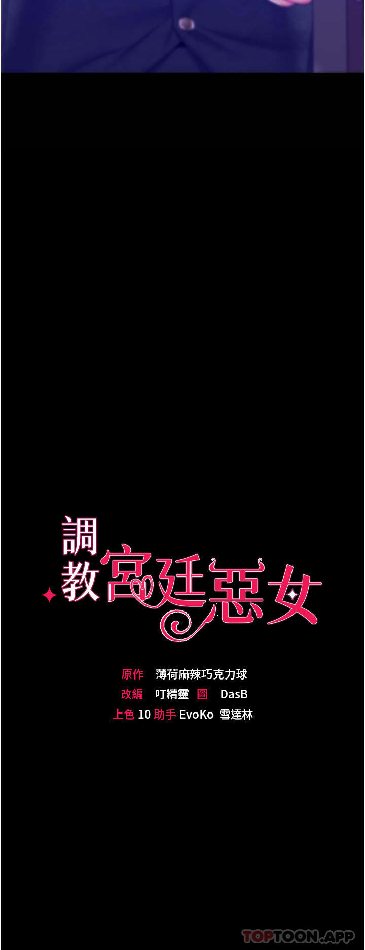 调教宫廷恶女